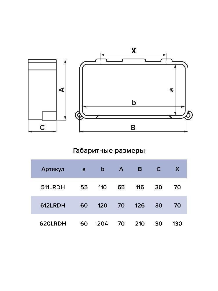 Держатель LRDH 55х110 пластик ERA