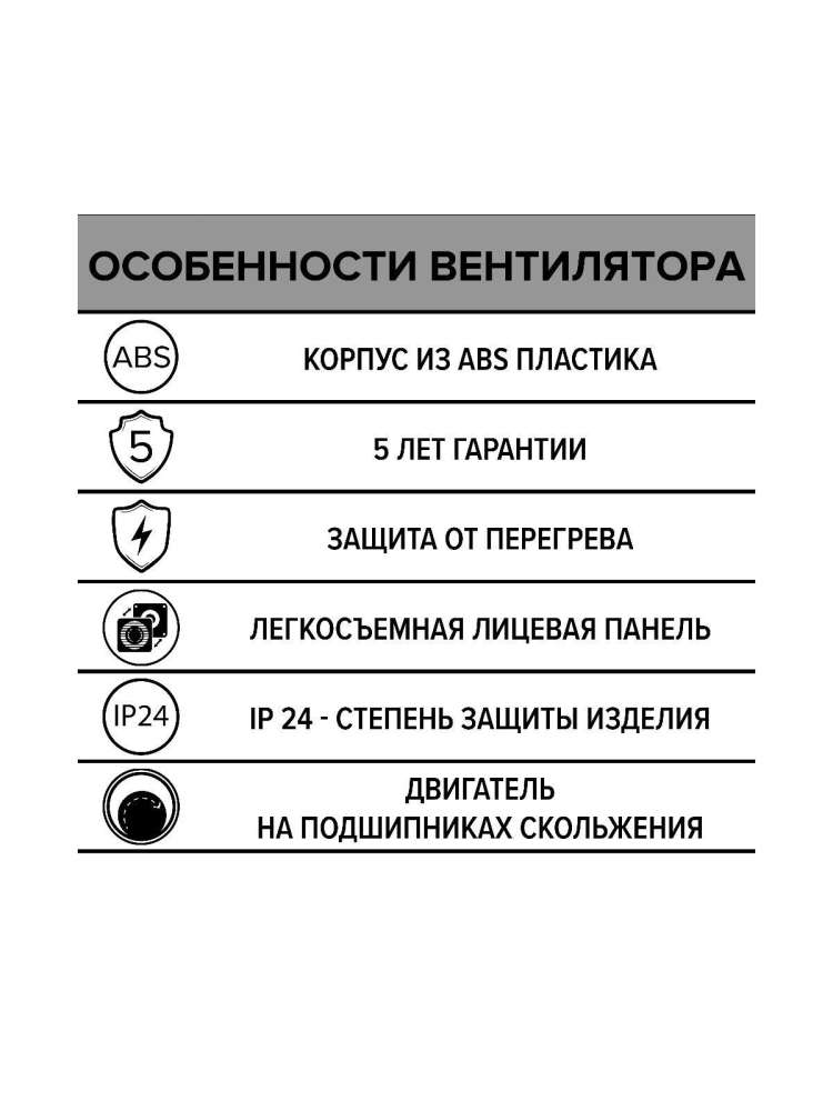 Вентилятор накладной WAVE D100 ERA