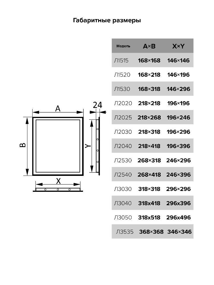 Люк ревизионный Л фланец 196х296 нажимной 218х318 пластик EVECS