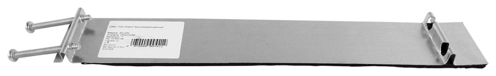 Быстроразъемный хомут ZILON ZMC 450